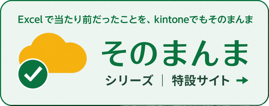 そのまんまシリーズ 特設サイト